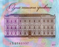 Fragment of a Ukrainian banknote of 1000 hryvnias. Portrait of the building of the Presidium of the National Academy of Sciences