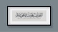 Islamic calligraphy from the Salawats on Prophet Muhammad Sallallahu Alayhi Wasallam