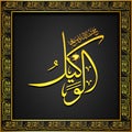 Frame Bismillah Gold and Black Background With Islamic Calligraphy Hasbunallah Royalty Free Stock Photo