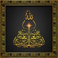 frame bismillah gold and black background with islamic calligraphy surah ali imran ayat 173