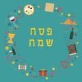 Frame with Passover holiday flat design icons with text in hebrew