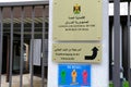 Frankfurt, Germany - May 8, 2022: gold metal coat of arms eagle on facade of building of Consulate General of iraq in Frankfurt,