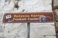 Frankish Castle, Paros, Greece Royalty Free Stock Photo