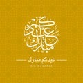 Fresh Eid Mubarak Design card Royalty Free Stock Photo