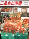 Many fresh crablegs in nijo market, Hokkaido Royalty Free Stock Photo