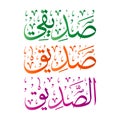 Friend arabic calligraphy illustration vector eps download alsadiq