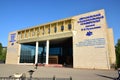The front side of the Eurasian University