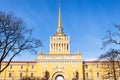 front view of old Admiralty building from Garden Royalty Free Stock Photo