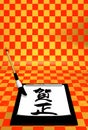 Front View Of Writing Brush And Kakizome On Pattern