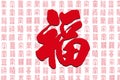 Fu-Chinese word write by brush pen. Royalty Free Stock Photo