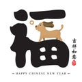 Fu lucky chinese new year. celebrate dog year.