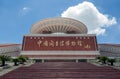 Fujian-Taiwan Kinship Museum Royalty Free Stock Photo