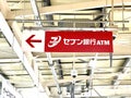 Fukuoka, Japan - June 1 2022: Seven Bank ATM hanging sign - 7-Eleven Japan bank Royalty Free Stock Photo