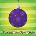 Funky Christmas decoration card