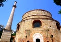 Galerius Rotunda of St.George Royalty Free Stock Photo