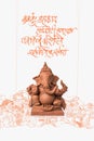 Ganapati or ganesh festival or Happy Ganesh Chaturthi Greeting Card showing photograph of lord ganesha idol with sanskrit shloka a