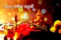 Ganesha greeting card for ganesh chaturthi