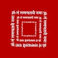 Ganesha mantra in Devanagari as My salutations to Lord Ganesha Royalty Free Stock Photo