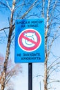 Garbage Sign with a picture of pig in Russian