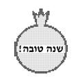 Garnet. Congratulations to the Jewish New Year. Rosh Hashanah. Shana Tova. Hebrew. Vector illustration