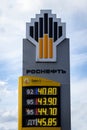 Gas prices at a gas station Rosneft Royalty Free Stock Photo
