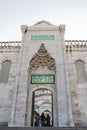 The Gate of The Blue Mosque Royalty Free Stock Photo