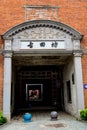 Gate of the lane in a business street of wuhan city