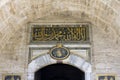 Gate of Salutation at TopkapÃÂ± palota in Istanbul Royalty Free Stock Photo