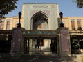 Gate to Malek National Library and Museum of Iran Royalty Free Stock Photo