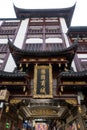 Gate to Traditional Chinese private garden - Yu Yuan, Shanghai, China Royalty Free Stock Photo