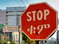 Stpo sign at Gen. Wingate street, Addis Abeba, Ethiopia Royalty Free Stock Photo