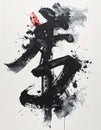 Japanese Calligraphy Black Ink Brushstrokes Abstract Art with Red Accent on White Background Royalty Free Stock Photo
