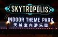 View of The SkyTropolis singnage at the entrance of Indoor Theme Park in Resorts