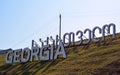 Georgia border welcome sign