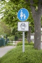 German traffic sign for footpath and that cycling is allowed Royalty Free Stock Photo