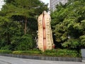 Giant peanut statue Guangzhou China