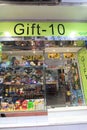 Gift 10 shop in hong kong Royalty Free Stock Photo