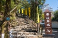 Approach to Gifu Castle on Mount Kinka Kinkazan in Gifu, Japan.