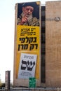 Gigantic billboard for Israeli religious party SHAS