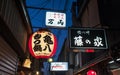 Gion district,Japan Royalty Free Stock Photo