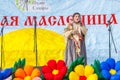 A girl in national dress sings on the stage at the holiday Maslenitsa. Russian text: Parks of Samara Maslenitsa