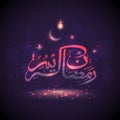 Glossy Arabic Calligraphy for Ramadan Kareem.