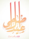 Glossy Arabic calligraphy text for Eid-Al-Adha celebration.