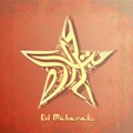 Glossy Arabic Islamic Calligraphy in Star Shape on Red Grungy Background for Muslim Community Festival