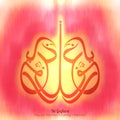 Glossy Arabic Islamic Calligraphy of Wish (Dua).