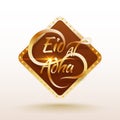 Glossy golden typographic text Eid-Al-Adha in brown square frame