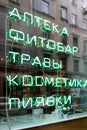 Glowing green neon inscription in pharmacy window