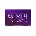 Marathi, Hindi Calligraphy for Ghanshyam one of the name Lord Shri Krishna