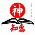 God`s wisdom. Gospel in Japanese Kanji. Royalty Free Stock Photo