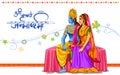 Goddess Radha and Lord Krishna in Happy Janmashtami festival background of India Royalty Free Stock Photo